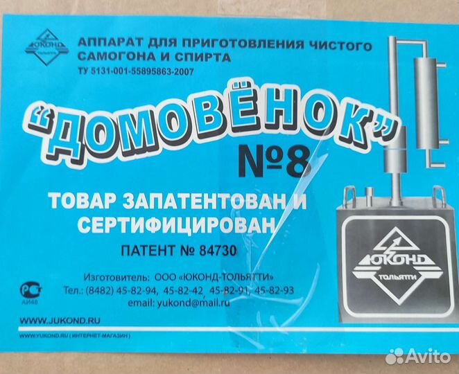 Самогонный аппарат (нержавеющая сталь)