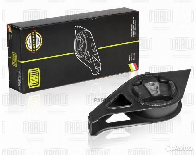 Trialli RM0116 Опора двигателя для а/м Лада 1118 п