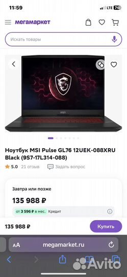 Игровой ноутбук msi Gl76 12uek-088xru