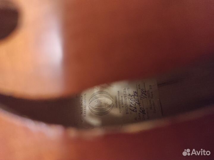 Виолончель 1/2