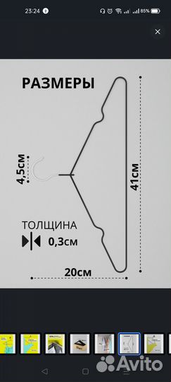 Плечики/вешалки для одежды