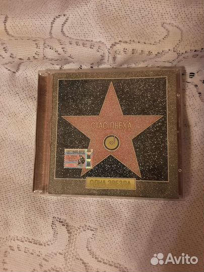 Музыкальные cd диски классика и современная