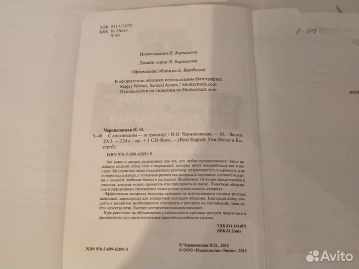 Книги по изучению английского языка