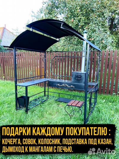 Мангал с крышей