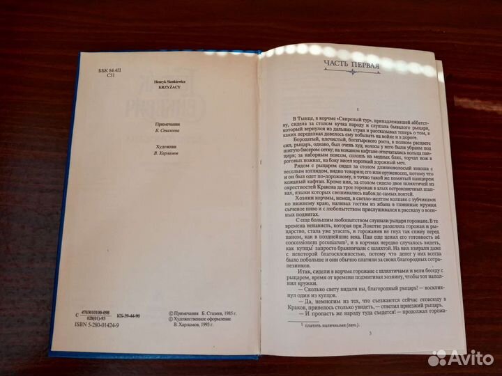 Генрик Сенкевич 