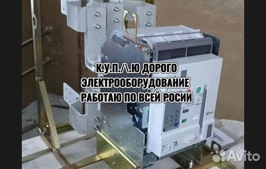 Контакторы электрон, протон