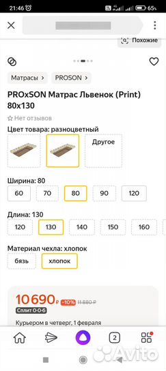 Новый детский матрас Орматек 80*130 Львёнок