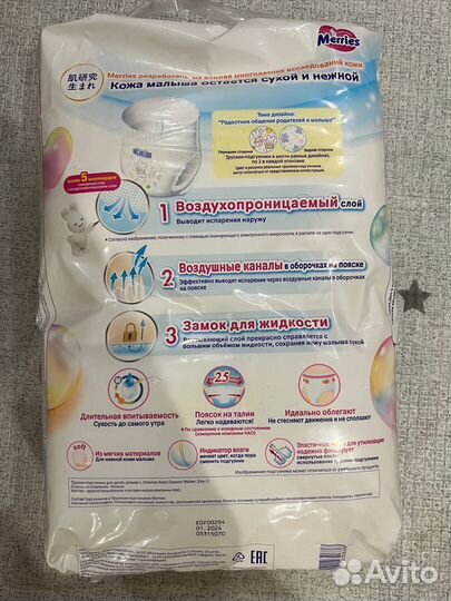 Подгузники merries