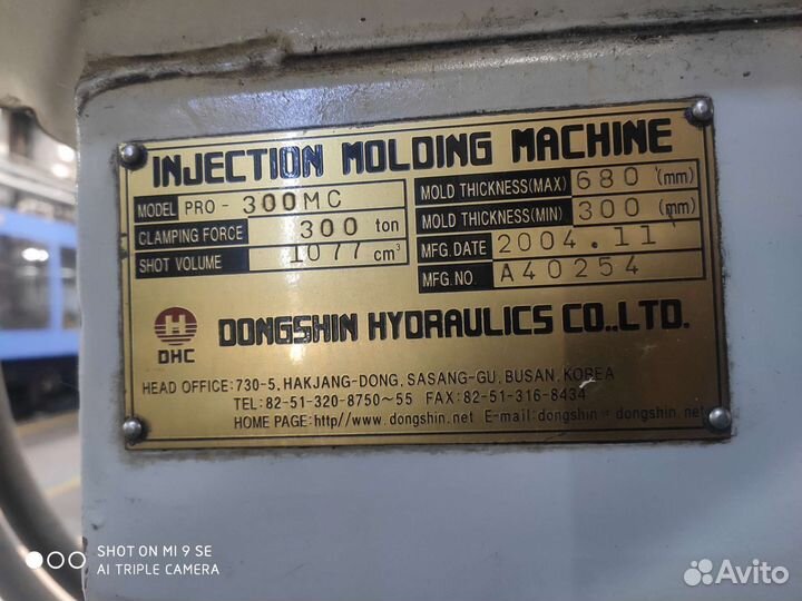 Термопластавтомат бу, Корея