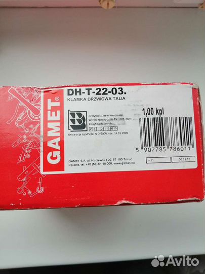 Дверные ручки