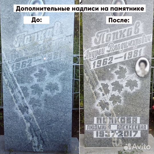 Гравировка надписей с выездом на кладбище