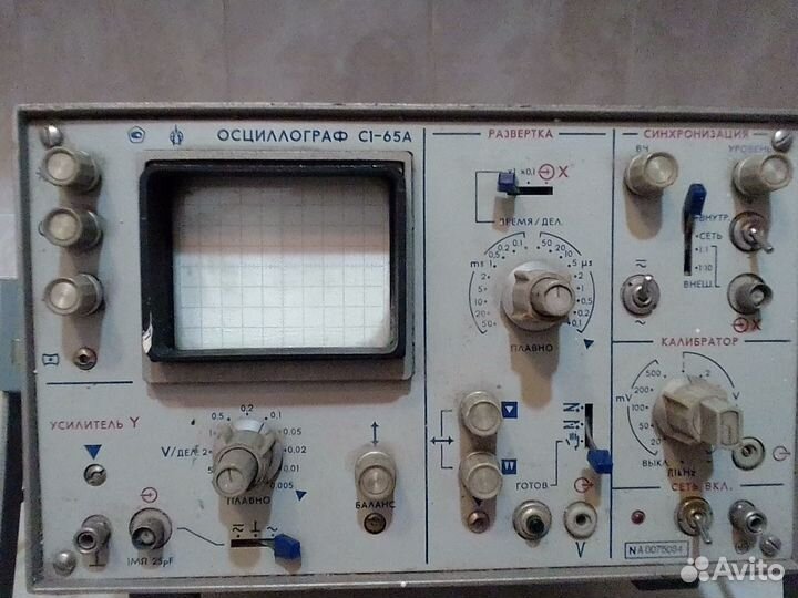 Осциллограф С1-65А аналоговый рабочий