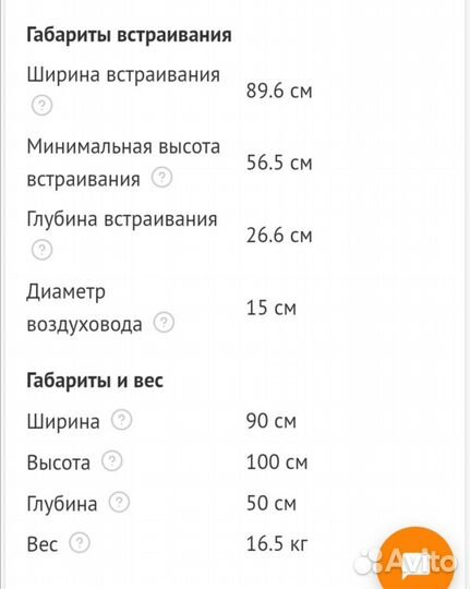 Кухонная вытяжка