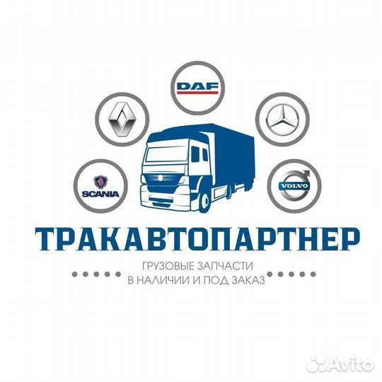 Гайка вторичного вала кпп Scania