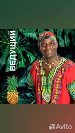 Ведущий + диджей,тамада, на мероприятие