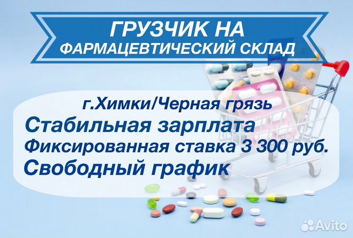 Грузчики на склад
