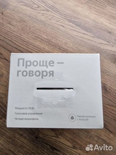 Яндекс станция мини