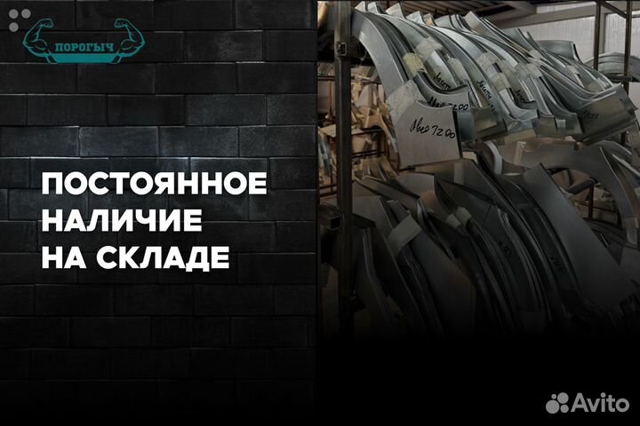 Арка Citroen C4 левая