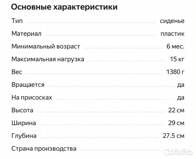 Стульчик для купания happy baby
