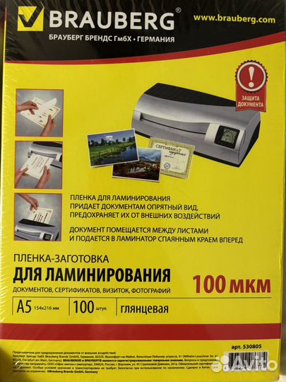 Пленка для ламинирования a5