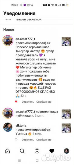Обучение наращиванию/ламинированию ресниц