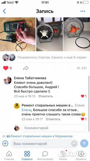 Ремонт и утилизация стиральных машин в г.Мурманске