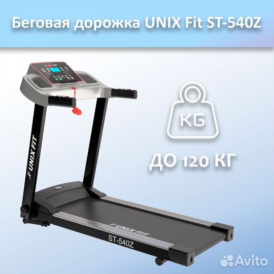 Беговая дорожка unix Fit ST-540Z арт.unix540.99