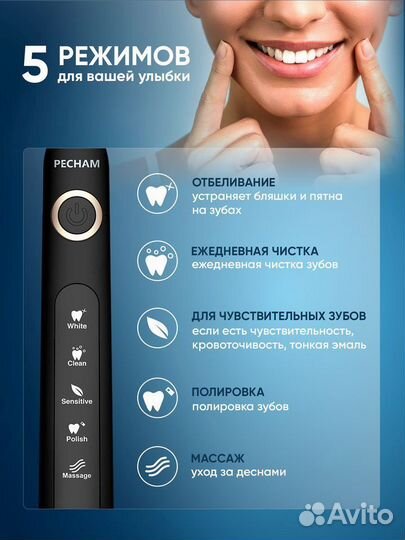 Электрическая зубная щетка pecham