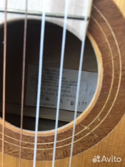 Классическая гитара шестиструнная бу