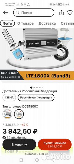 Усилитель интернет сигнала 4G