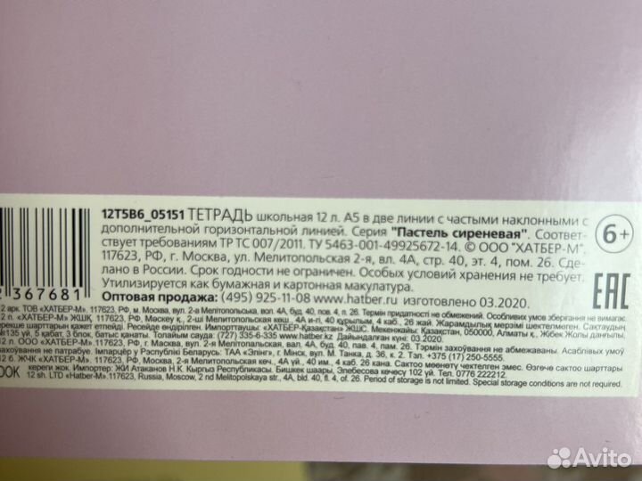 Тетради для первоклассников