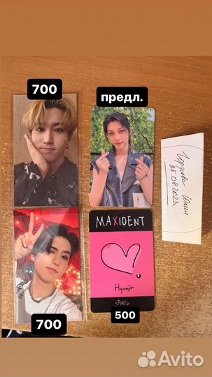 Карты Stray Kids