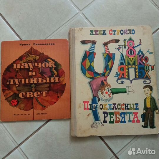 Детские книги СССР