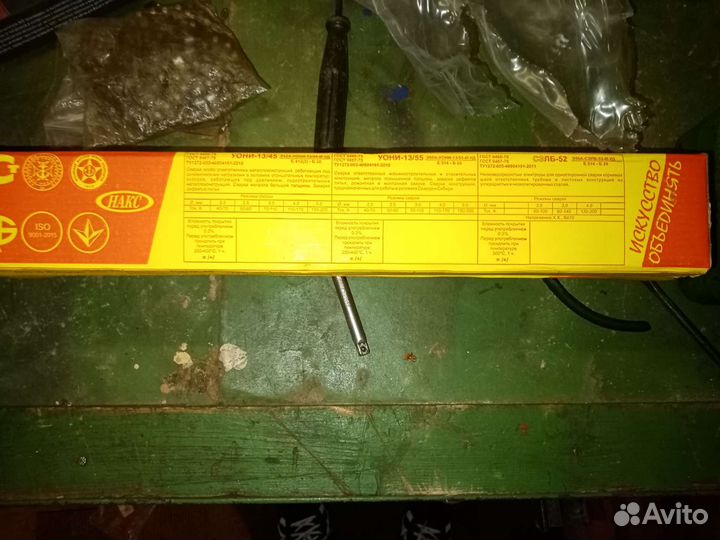 Электроды 3мм