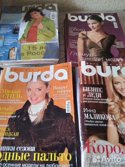 Журналы бурда