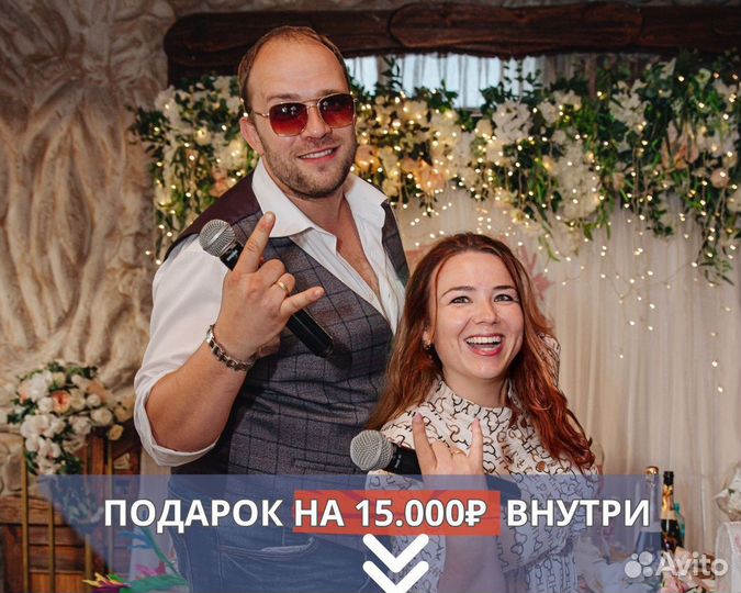 Ведущий тамада на свадьбу юбилей DJ + оборудование