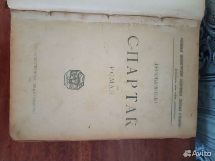 Антикварные книги