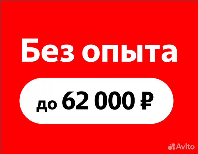 Специалист по подбору персонала на дому (в Яндекс)