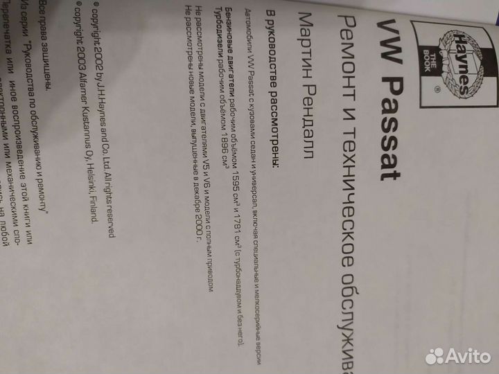 Книга по ремонту volkswagen b5