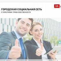 Городская социальная сеть, Тирасполь