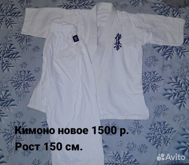 Кимоно для каратэ 150