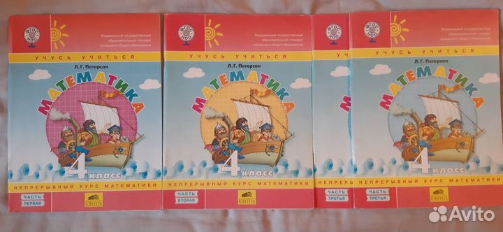 Рабочие тетради и учебные пособия 4 класс