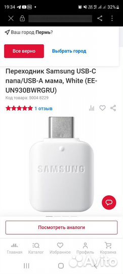 Адаптер-переходник USB Connector(USB type-C to A)