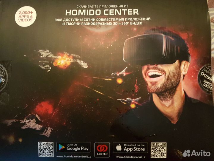 Шлем виртуальной реальности homido для смартфона