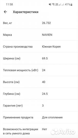 Электро котел отопления бу