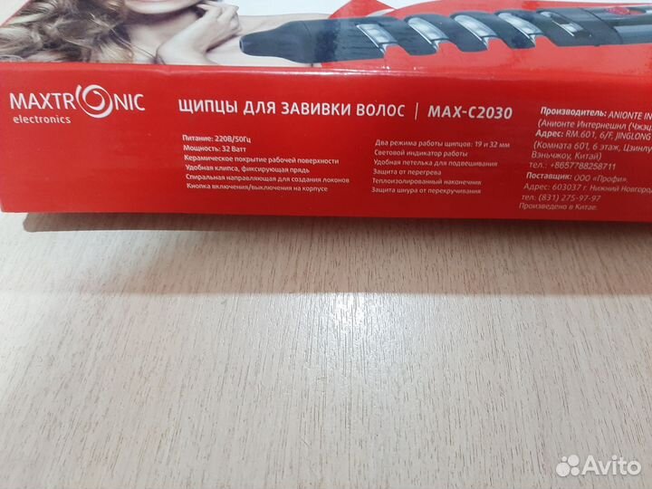 Щипцы для завивки волос