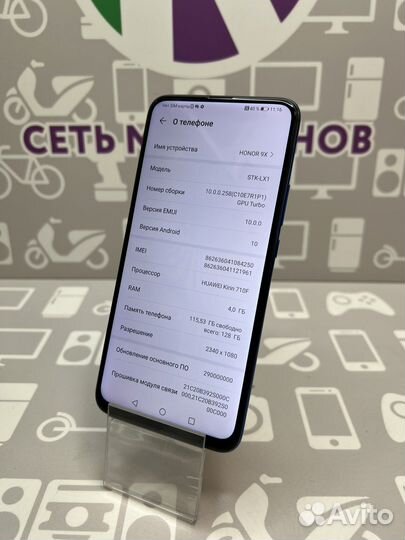 HONOR 9X, 4/128 ГБ