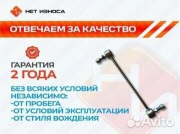 Стойки стабилизатора для Hyundai IX35