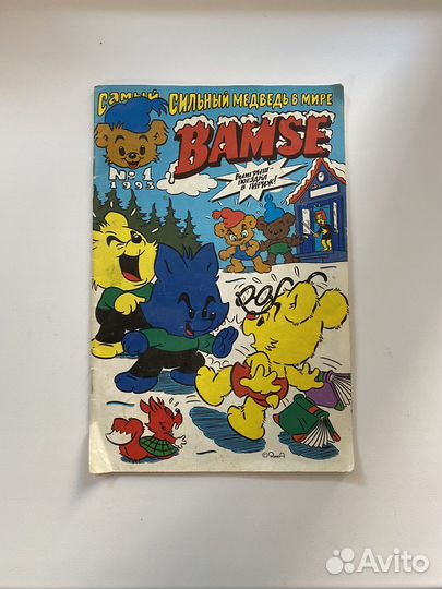 Комикс бамси bamse