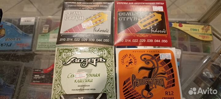 Струны для 7-струнной гитары, комплект